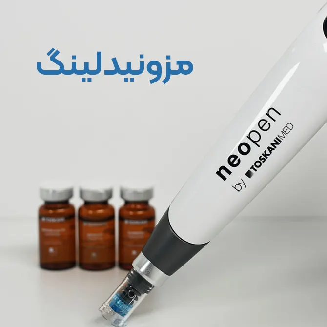 مزونیدلینگ