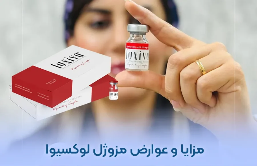 مزوژل لوکسیوا