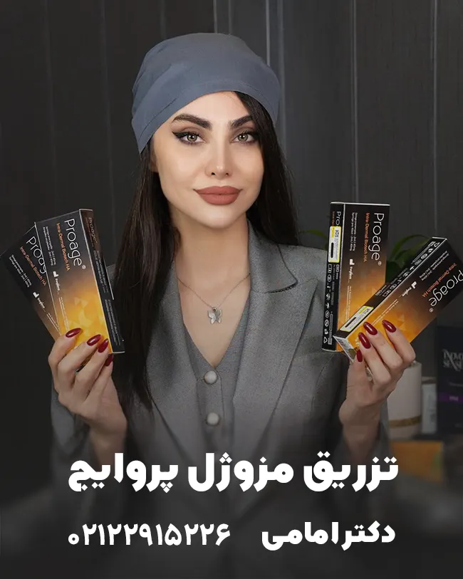 مزوژل پروایج