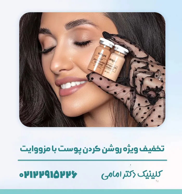 تزریق مزووایت تهران