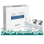 جالپرو کلاسیک (آبی)